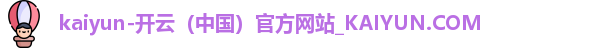 开云